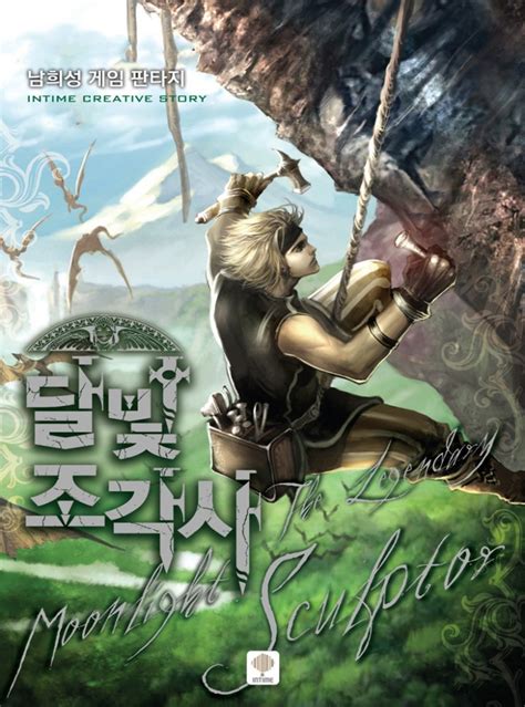 달빛조각사 텍본 메가